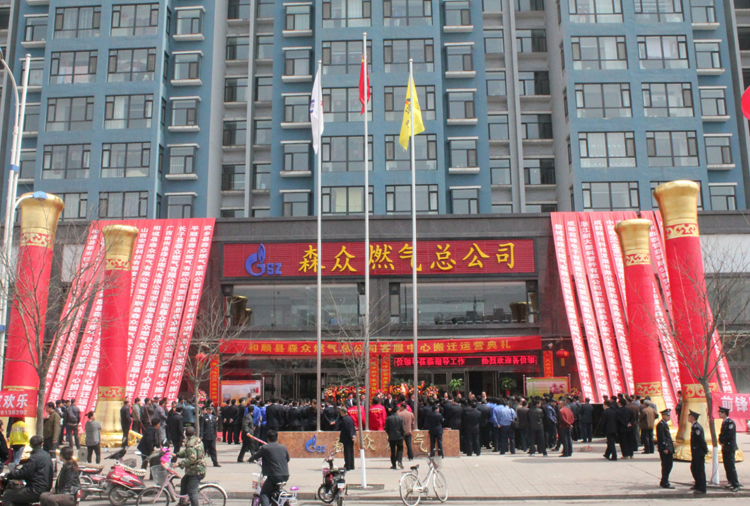 和顺欧宝官方站app网站-欧宝(中国)搬迁典礼.png